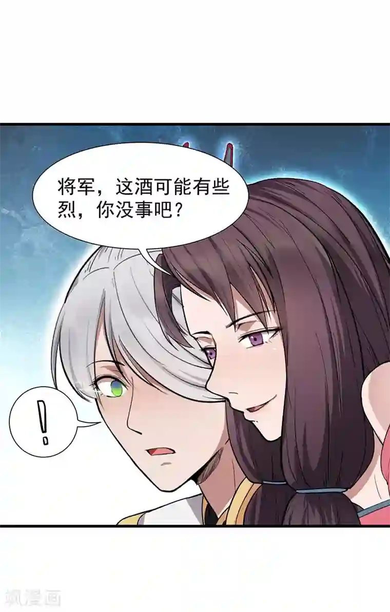 狂女重生：纨绔七皇妃第110话 情花蛊