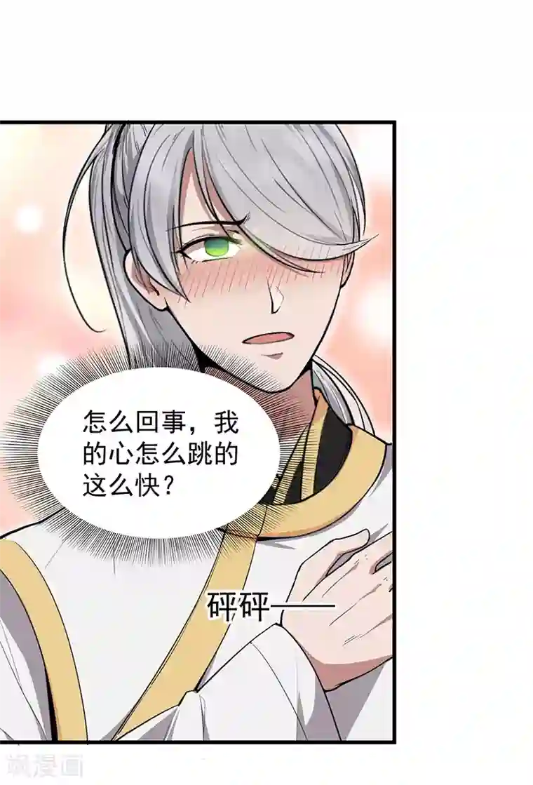 狂女重生：纨绔七皇妃第110话 情花蛊