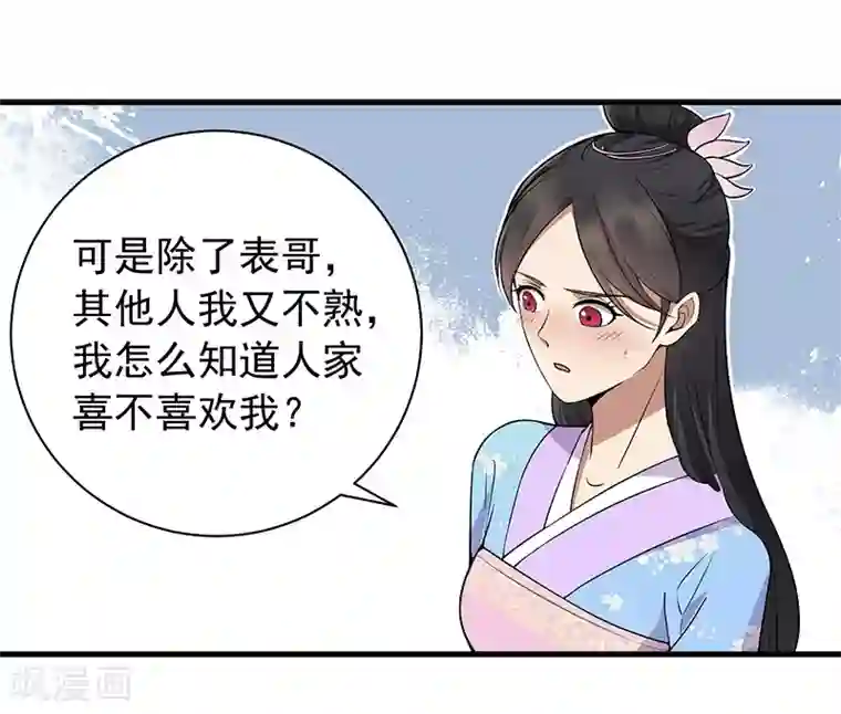狂女重生：纨绔七皇妃第111话 宫宴