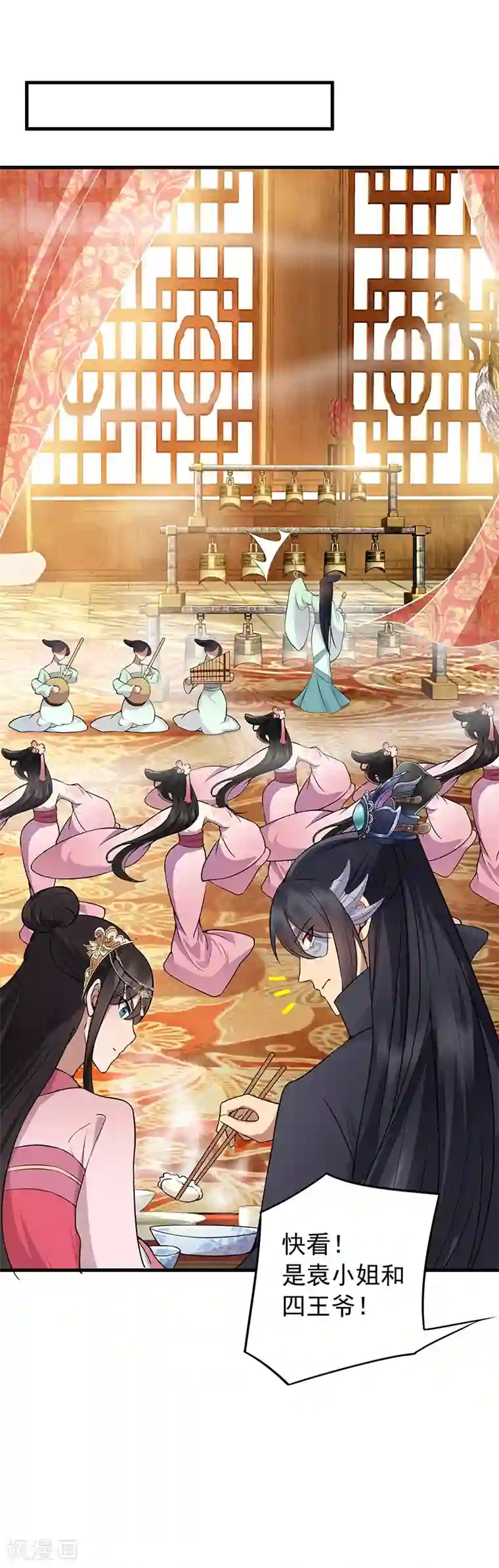 狂女重生：纨绔七皇妃第111话 宫宴