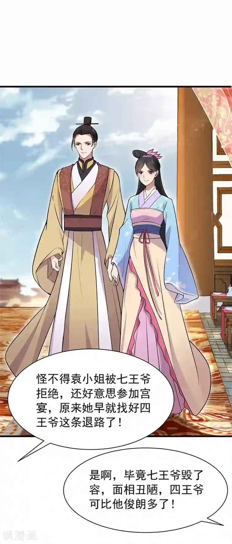 狂女重生：纨绔七皇妃第111话 宫宴