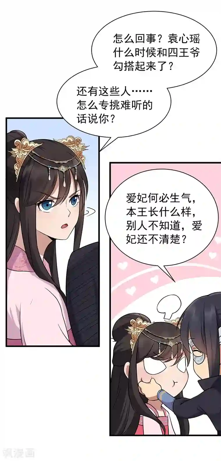 狂女重生：纨绔七皇妃第111话 宫宴