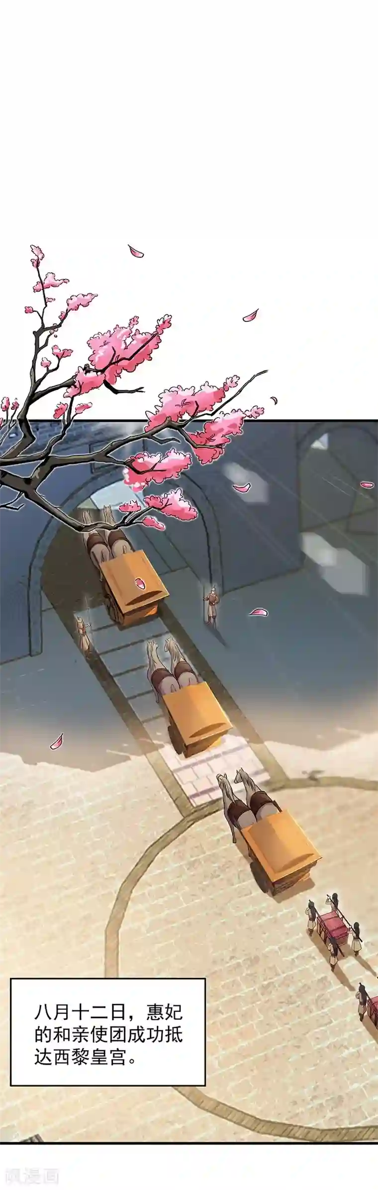 狂女重生：纨绔七皇妃第111话 宫宴