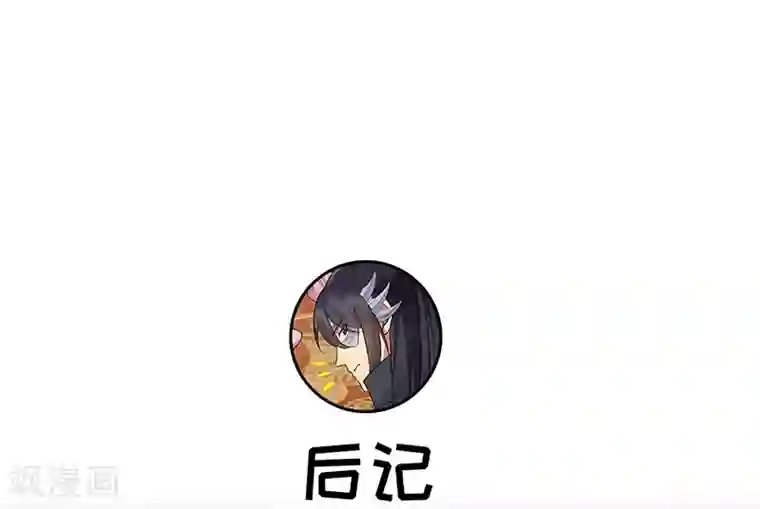 狂女重生：纨绔七皇妃第111话 宫宴