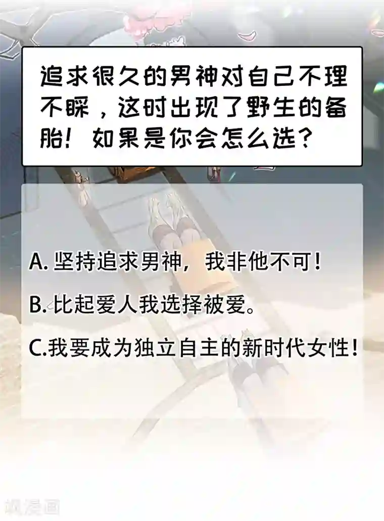 狂女重生：纨绔七皇妃第111话 宫宴