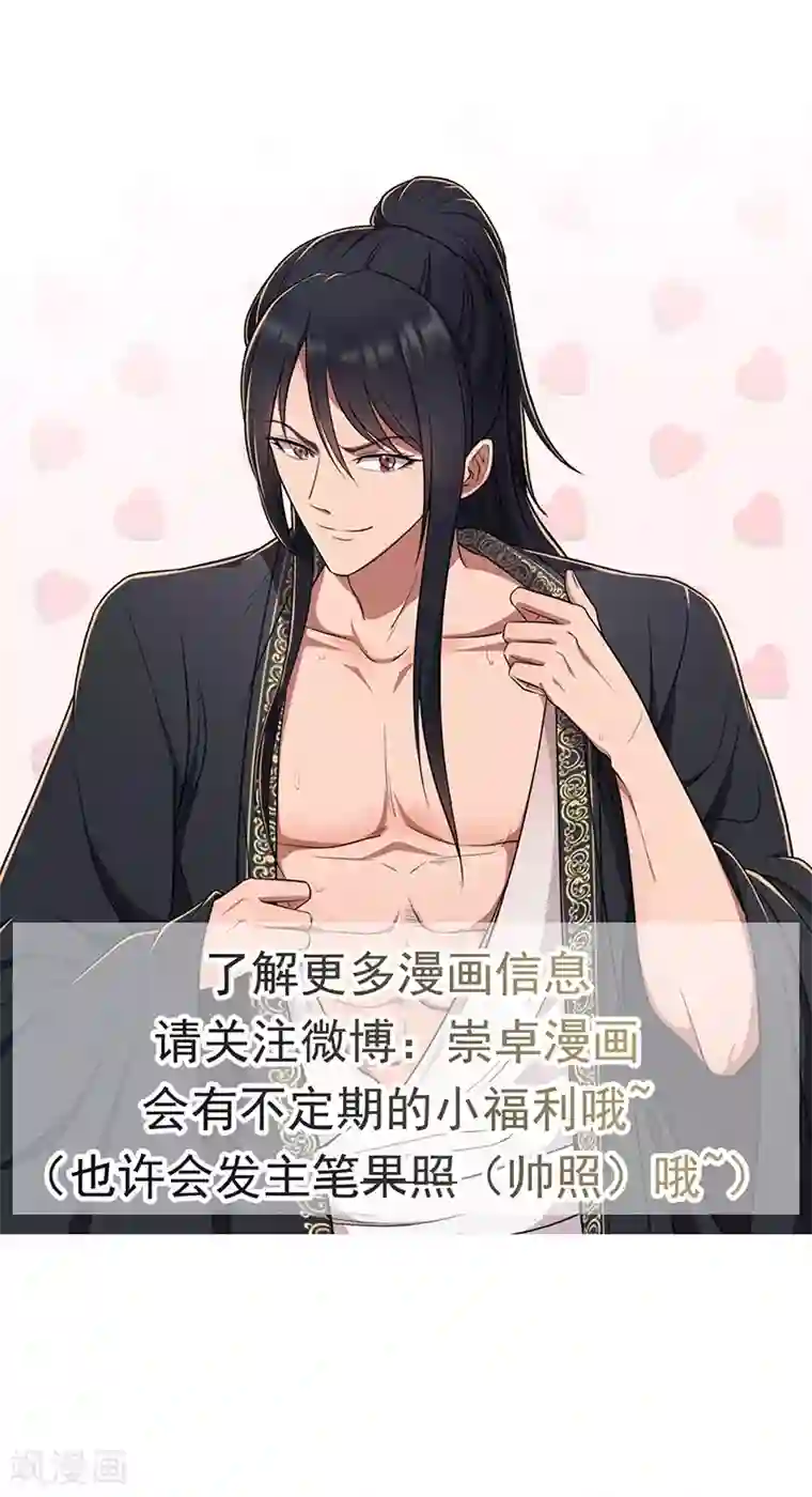 狂女重生：纨绔七皇妃第111话 宫宴