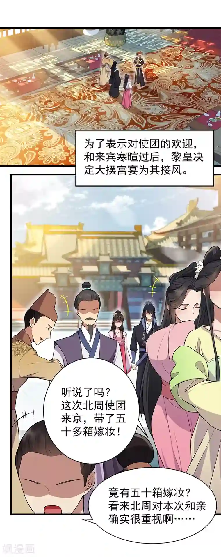 狂女重生：纨绔七皇妃第111话 宫宴