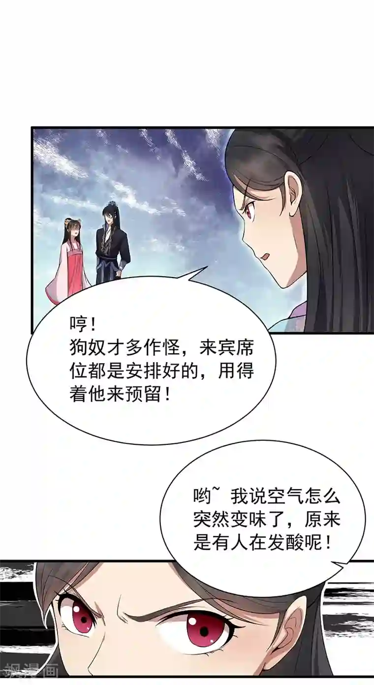 狂女重生：纨绔七皇妃第111话 宫宴