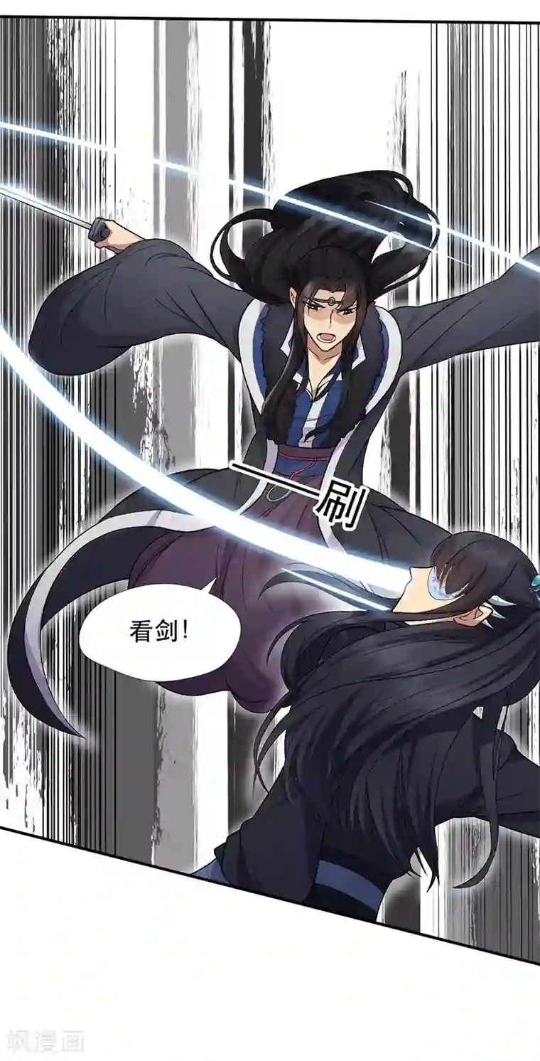 狂女重生：纨绔七皇妃第112话 斗剑