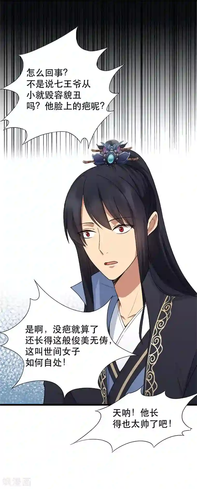 狂女重生：纨绔七皇妃第112话 斗剑