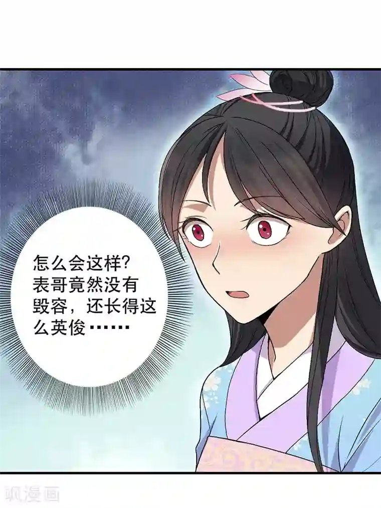 狂女重生：纨绔七皇妃第112话 斗剑