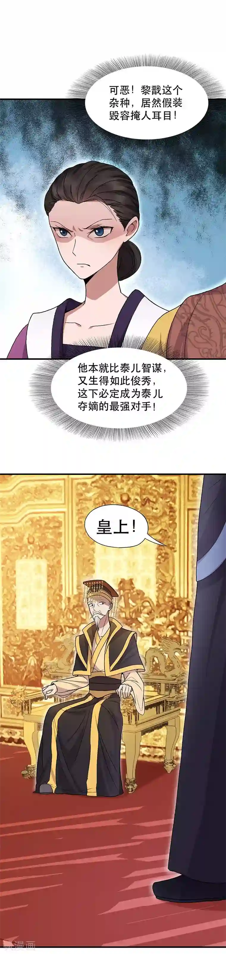 狂女重生：纨绔七皇妃第112话 斗剑