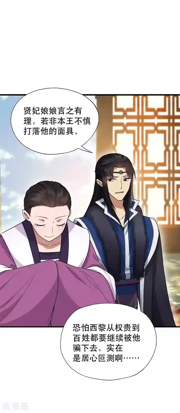 狂女重生：纨绔七皇妃第112话 斗剑