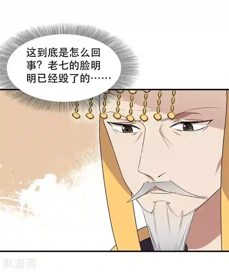 狂女重生：纨绔七皇妃第112话 斗剑