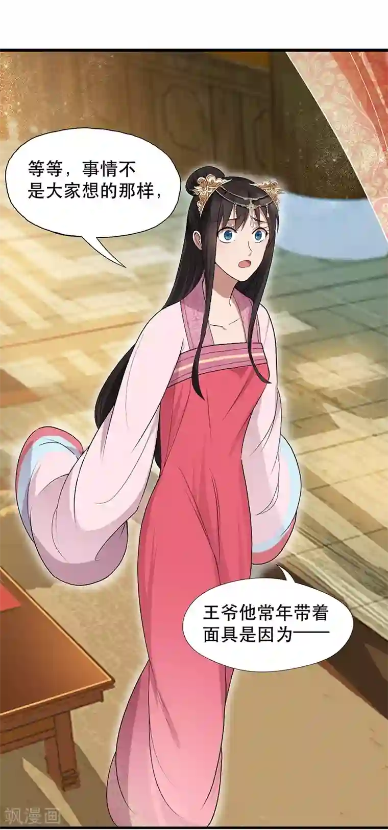 狂女重生：纨绔七皇妃第112话 斗剑