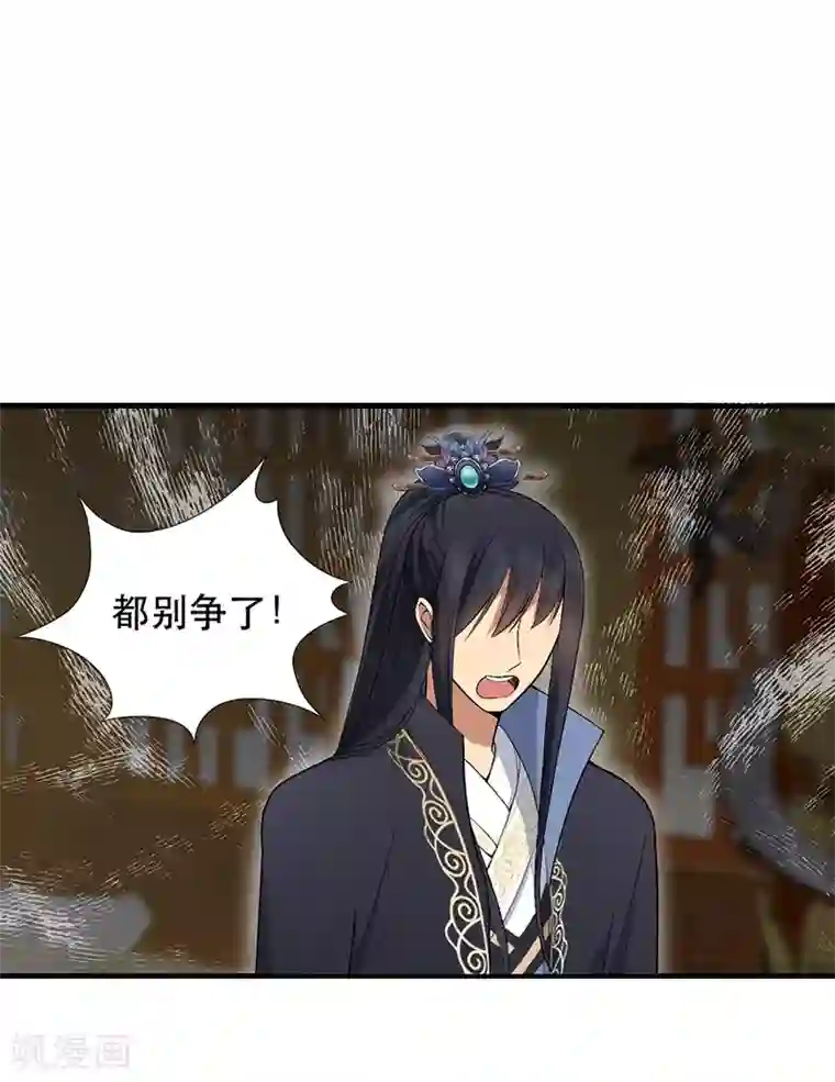 狂女重生：纨绔七皇妃第112话 斗剑