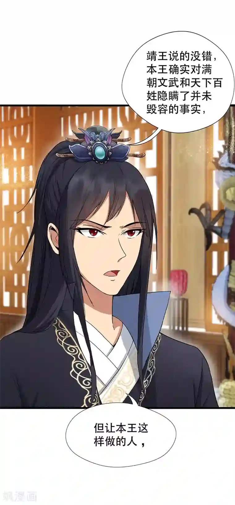 狂女重生：纨绔七皇妃第112话 斗剑