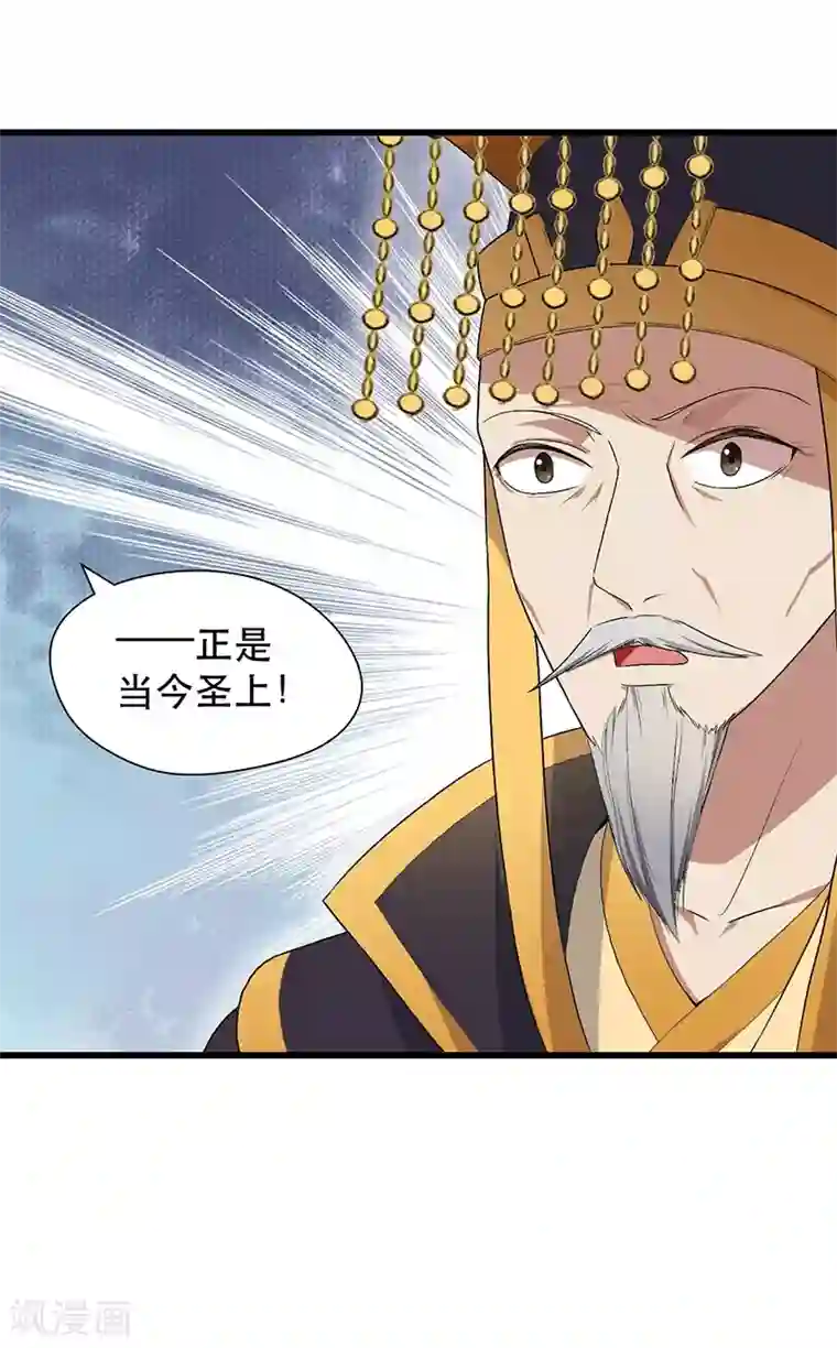 狂女重生：纨绔七皇妃第112话 斗剑