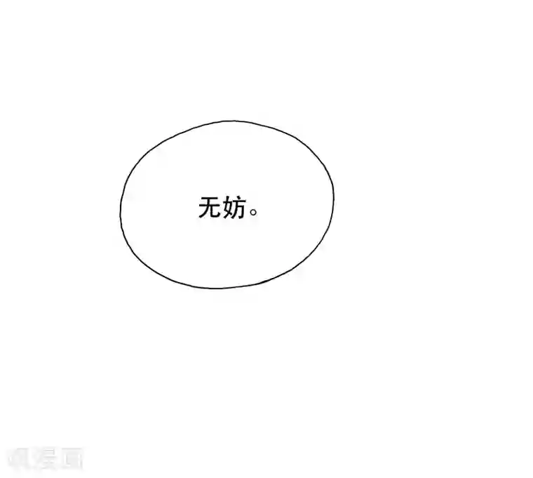 狂女重生：纨绔七皇妃第112话 斗剑