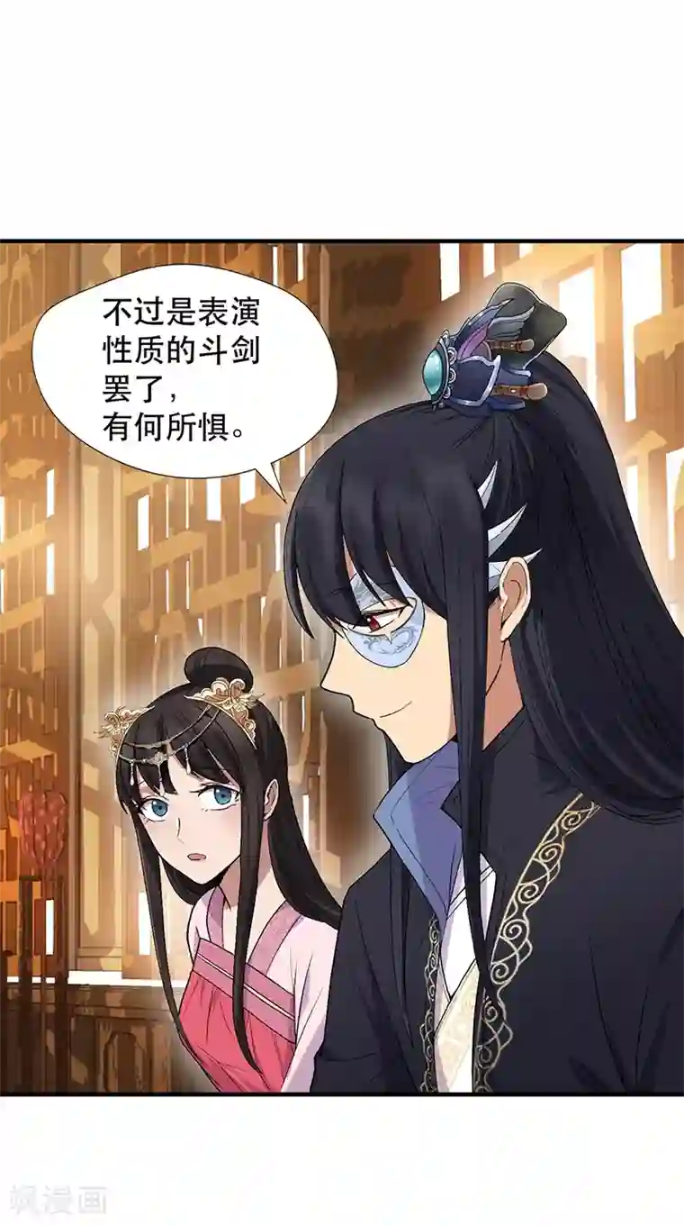 狂女重生：纨绔七皇妃第112话 斗剑