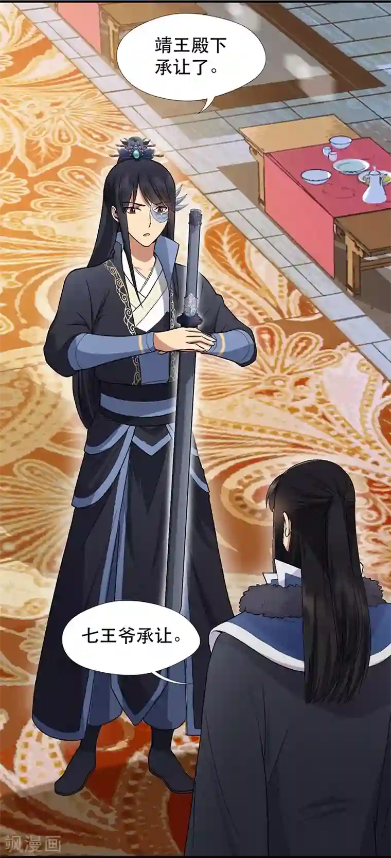 狂女重生：纨绔七皇妃第112话 斗剑