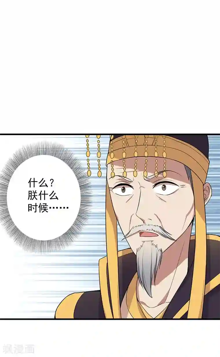 狂女重生：纨绔七皇妃第113话 逃过一劫