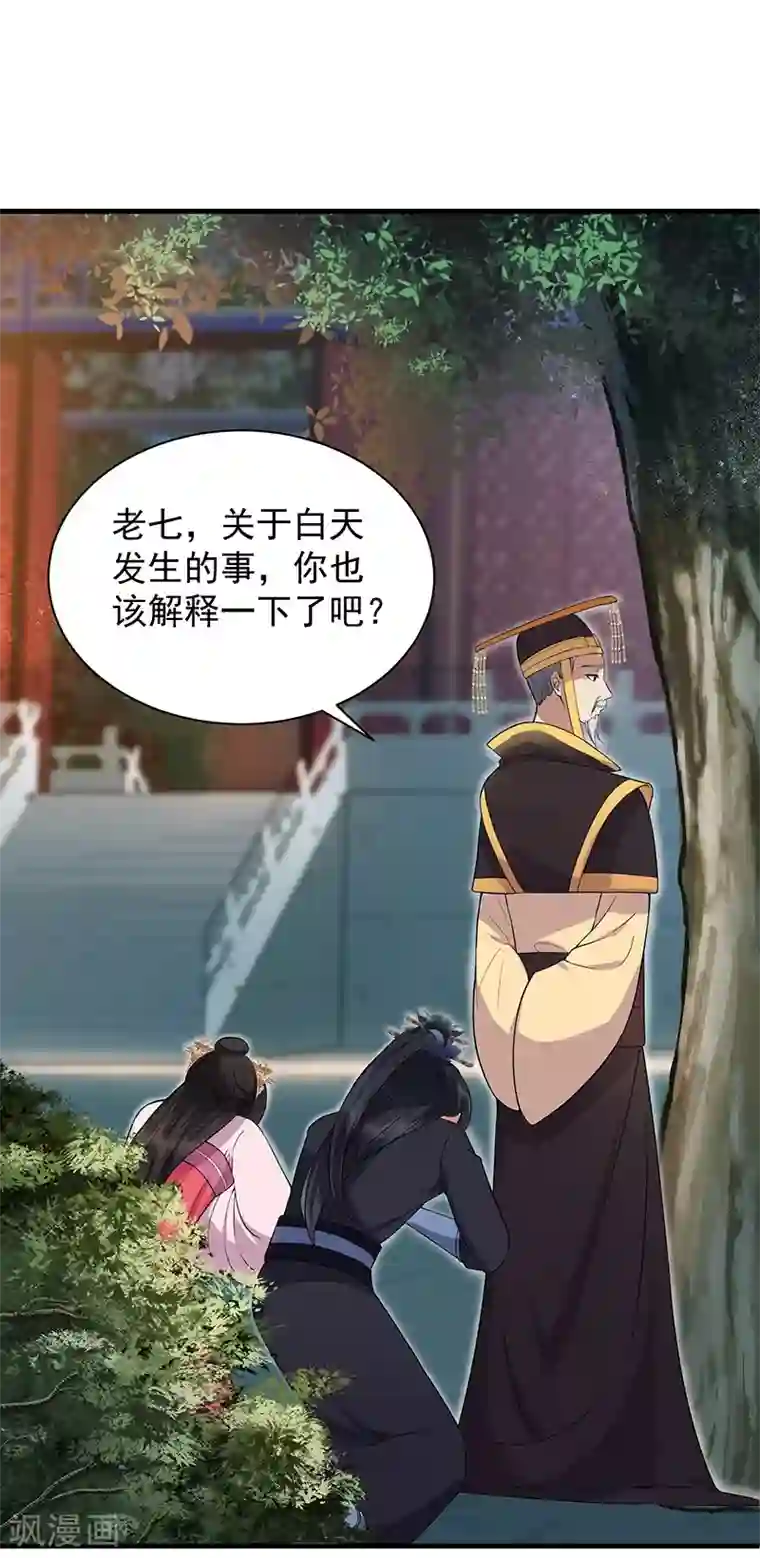 狂女重生：纨绔七皇妃第113话 逃过一劫