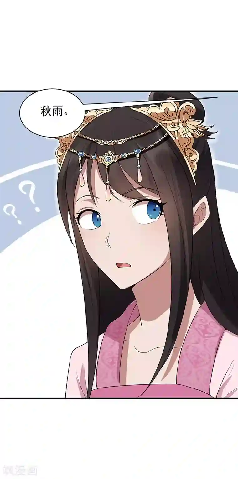 狂女重生：纨绔七皇妃第113话 逃过一劫