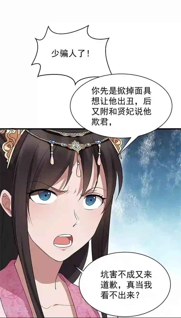 狂女重生：纨绔七皇妃第113话 逃过一劫