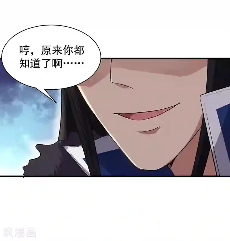 狂女重生：纨绔七皇妃第113话 逃过一劫