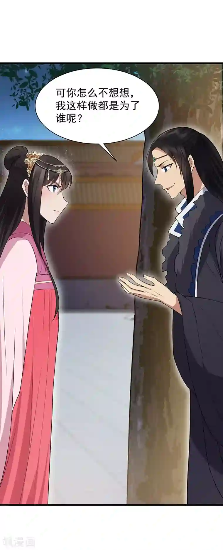 狂女重生：纨绔七皇妃第113话 逃过一劫