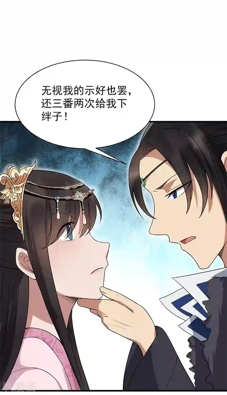 狂女重生：纨绔七皇妃第113话 逃过一劫