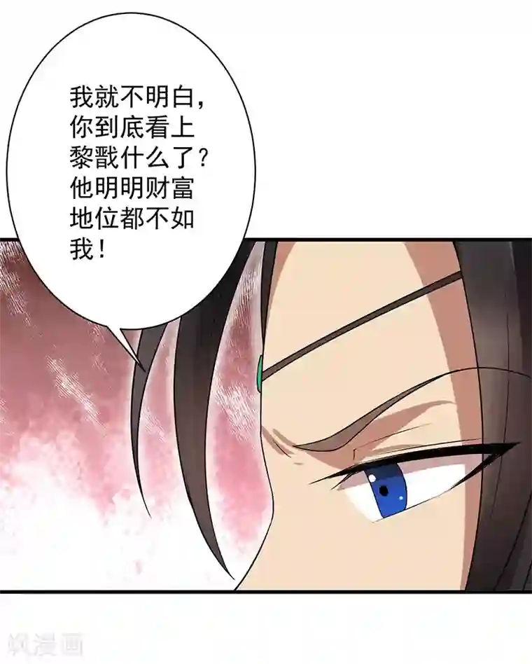 狂女重生：纨绔七皇妃第113话 逃过一劫