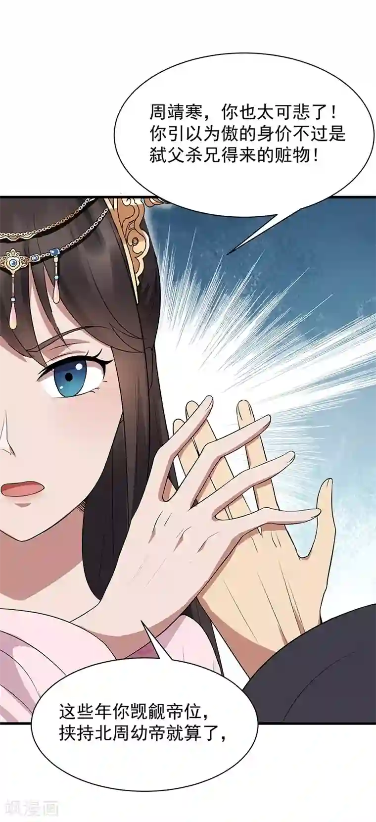 狂女重生：纨绔七皇妃第113话 逃过一劫