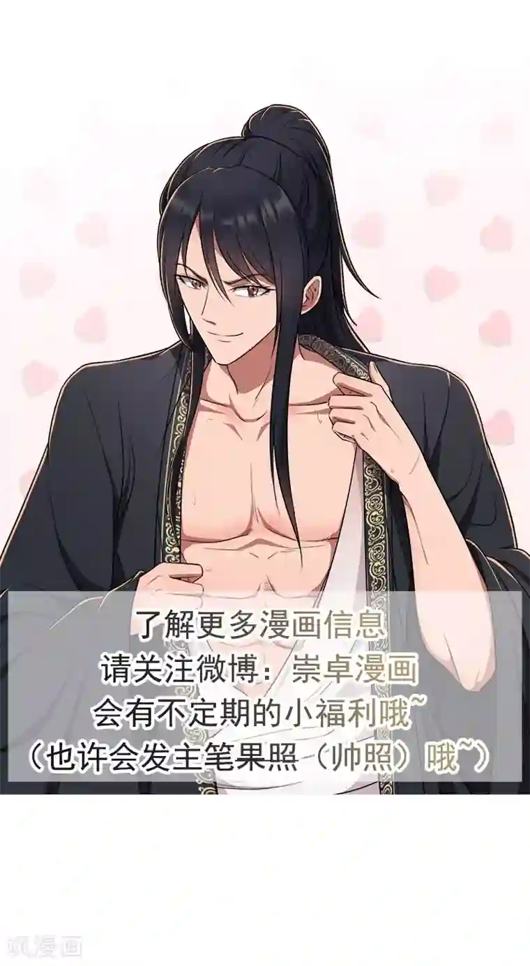 狂女重生：纨绔七皇妃第113话 逃过一劫