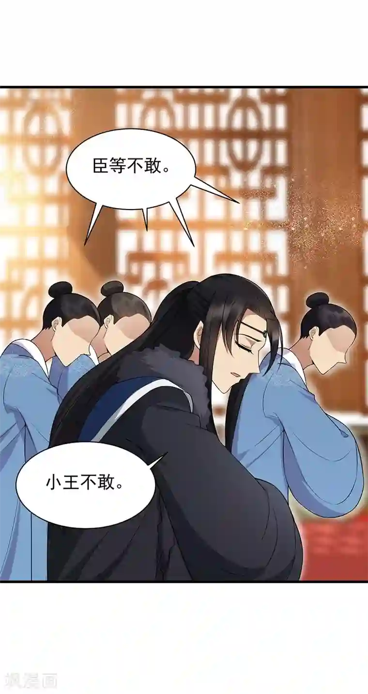 狂女重生：纨绔七皇妃第113话 逃过一劫