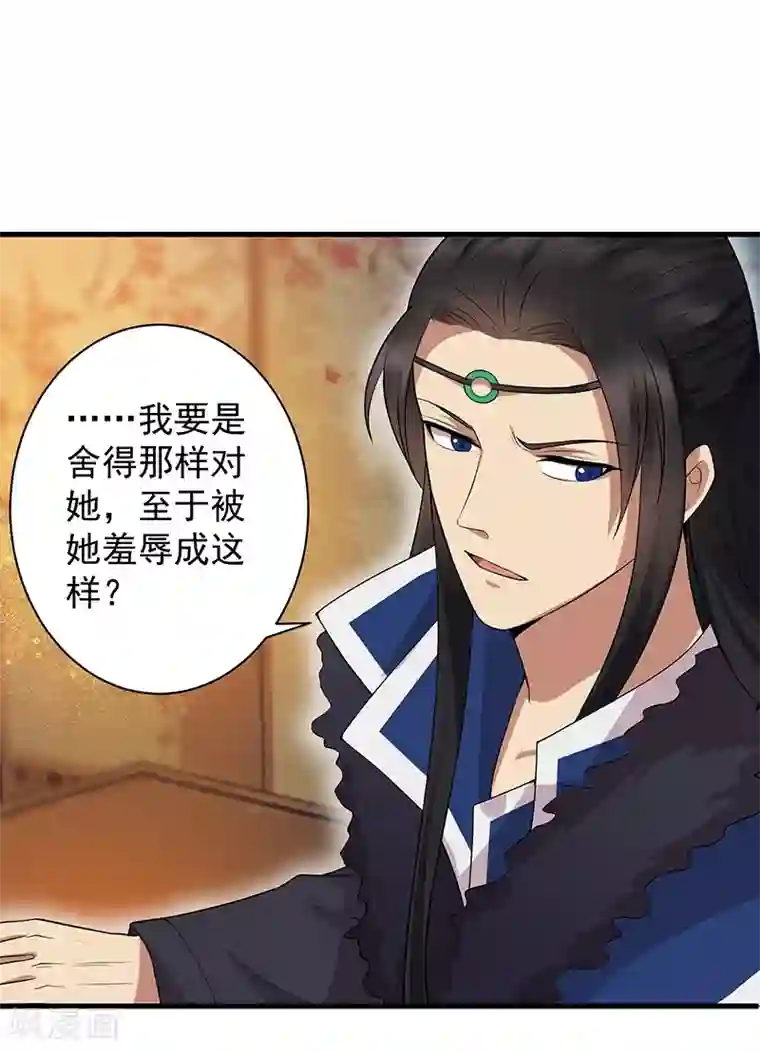 狂女重生：纨绔七皇妃第114话 赏花会