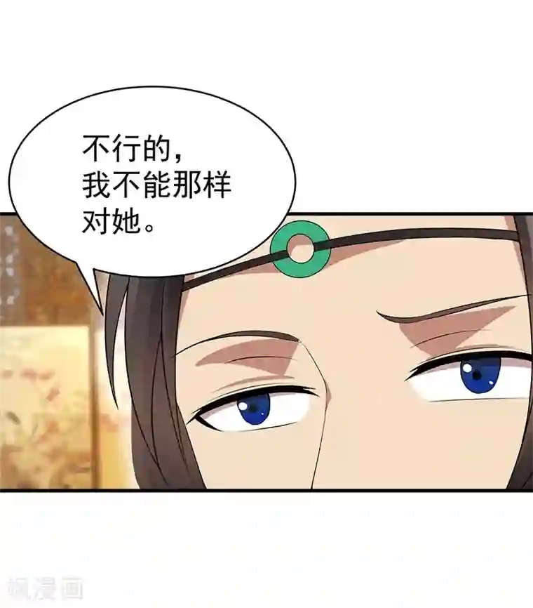 狂女重生：纨绔七皇妃第114话 赏花会