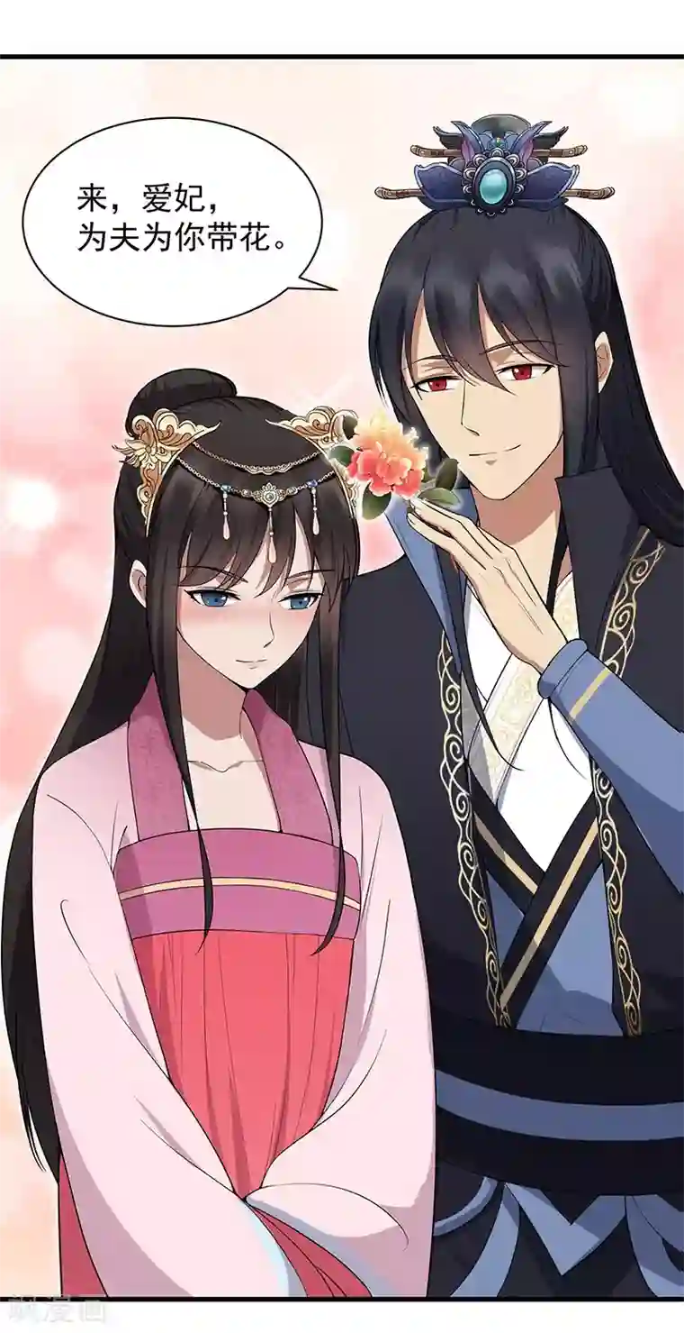 狂女重生：纨绔七皇妃第114话 赏花会