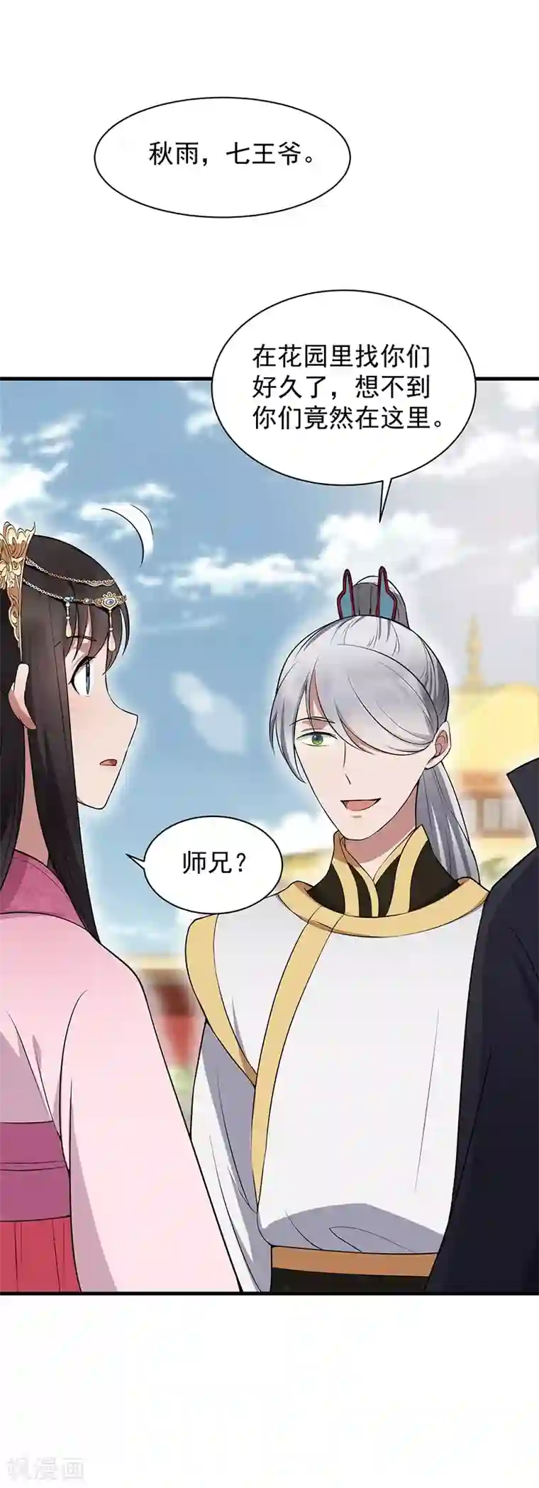 狂女重生：纨绔七皇妃第114话 赏花会