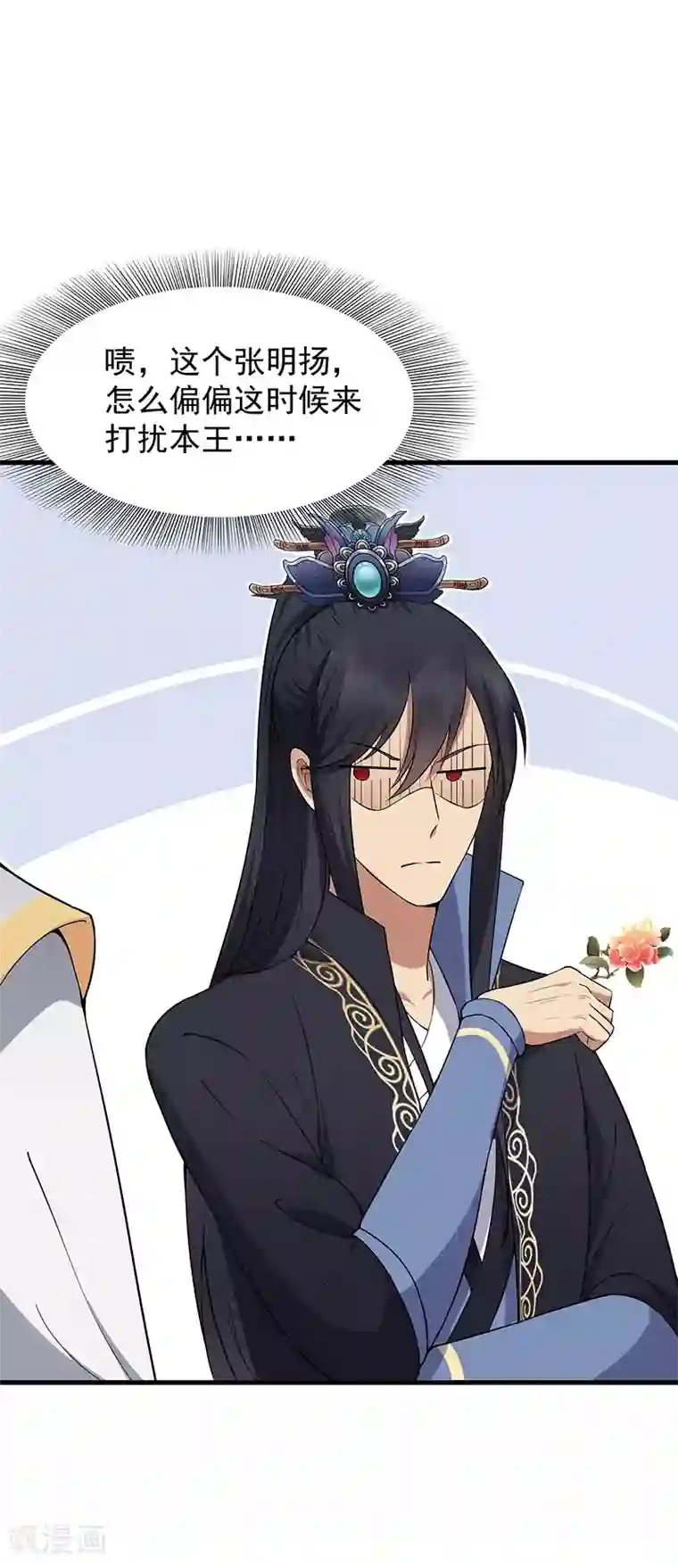 狂女重生：纨绔七皇妃第114话 赏花会