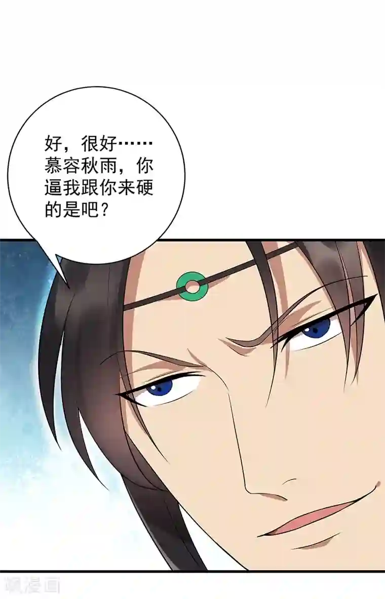 狂女重生：纨绔七皇妃第114话 赏花会