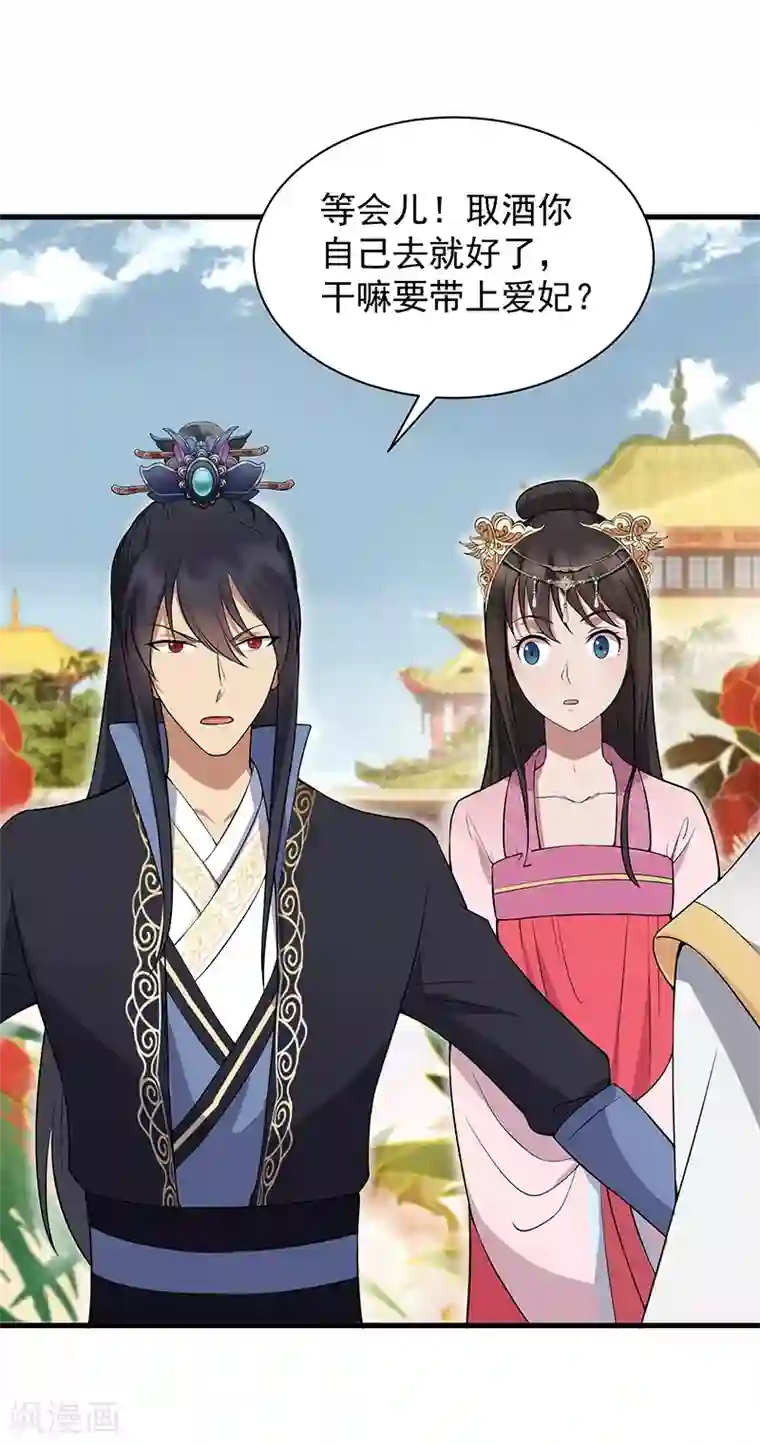 狂女重生：纨绔七皇妃第114话 赏花会