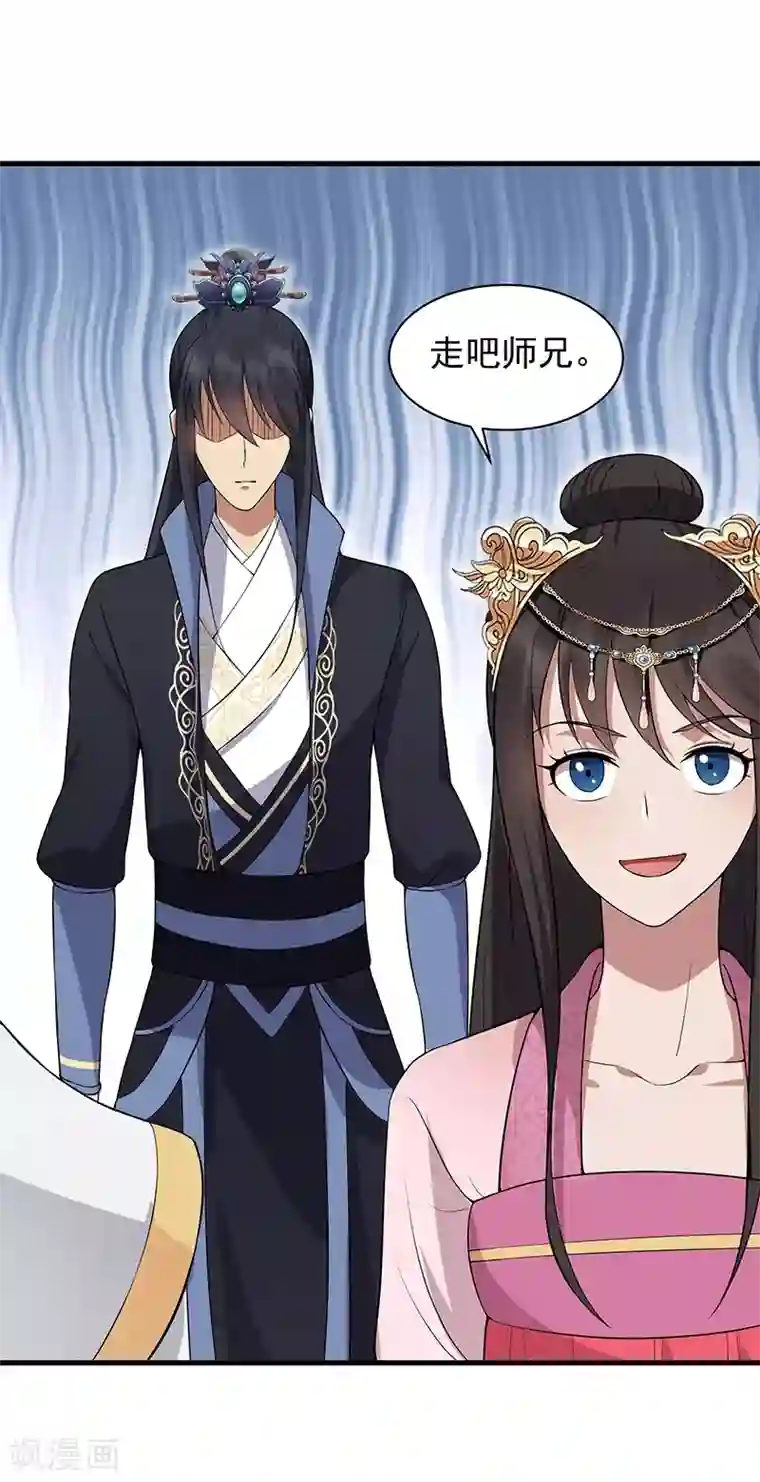 狂女重生：纨绔七皇妃第114话 赏花会