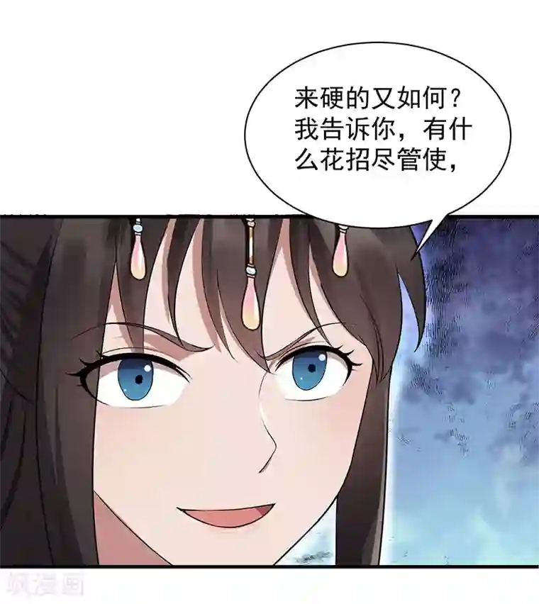 狂女重生：纨绔七皇妃第114话 赏花会