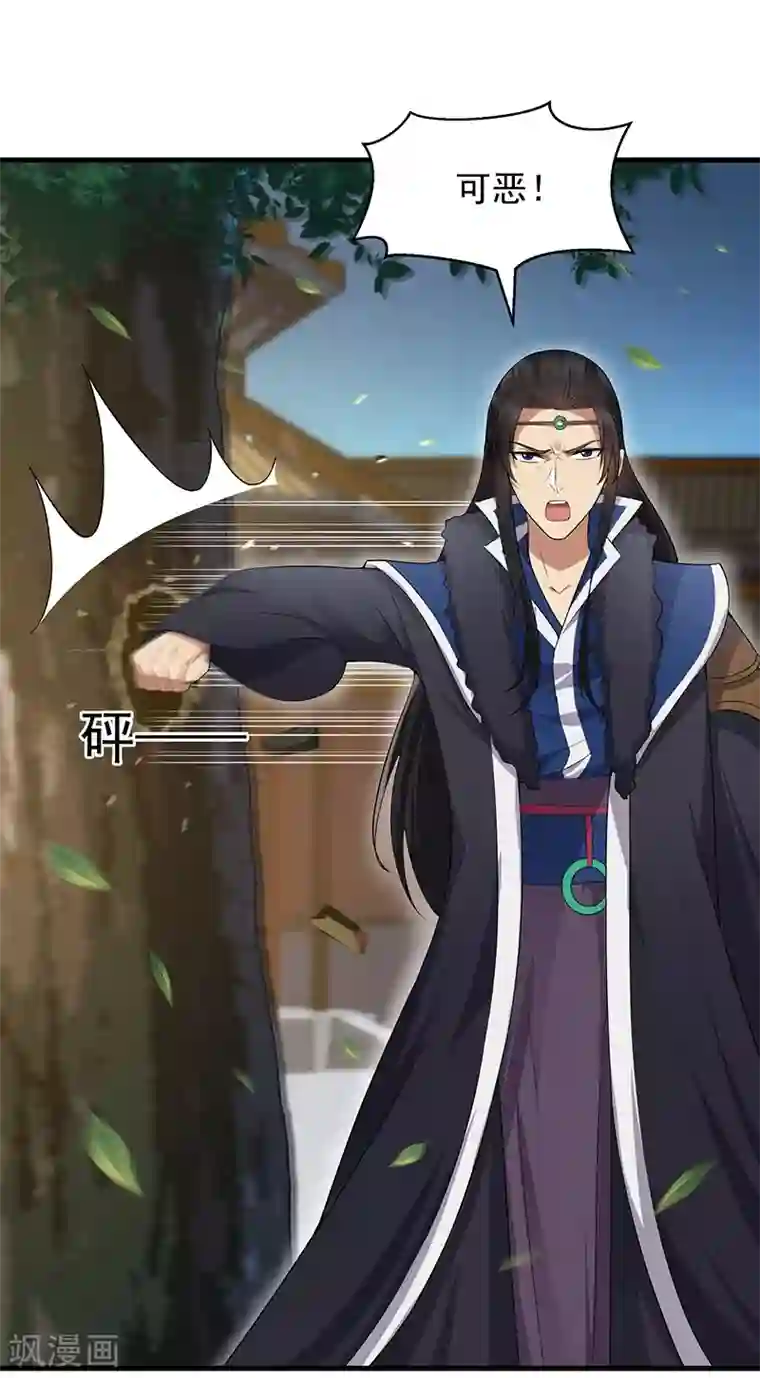 狂女重生：纨绔七皇妃第114话 赏花会