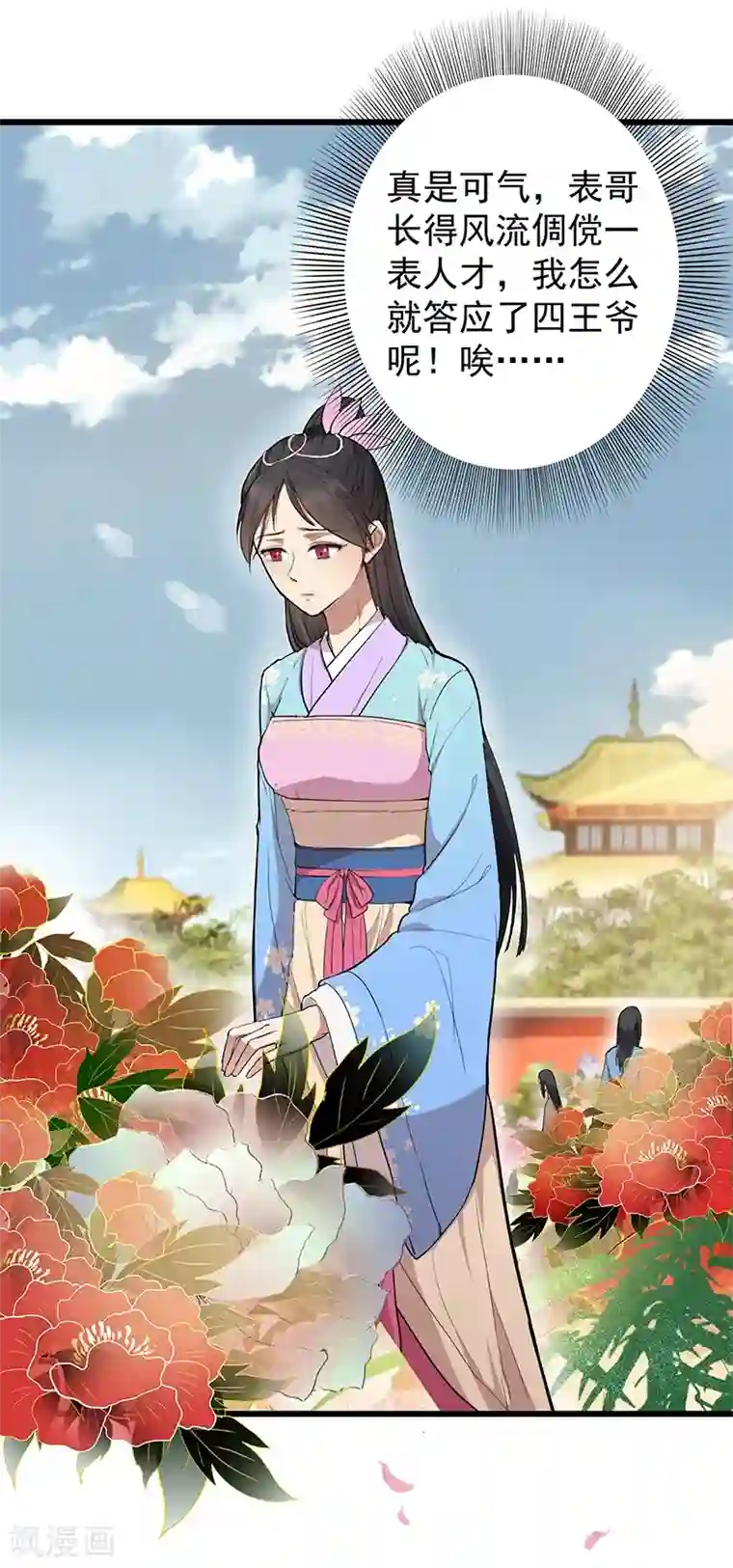 狂女重生：纨绔七皇妃第115话 失算