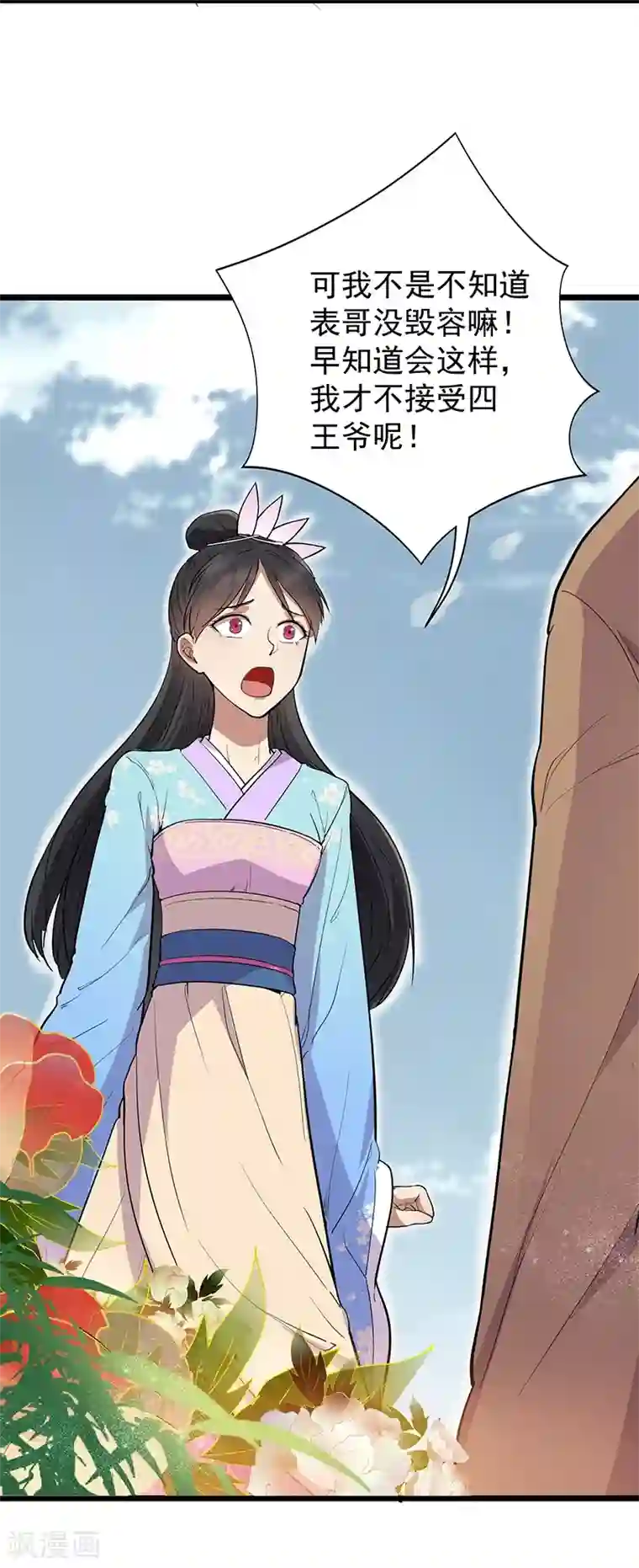 狂女重生：纨绔七皇妃第115话 失算