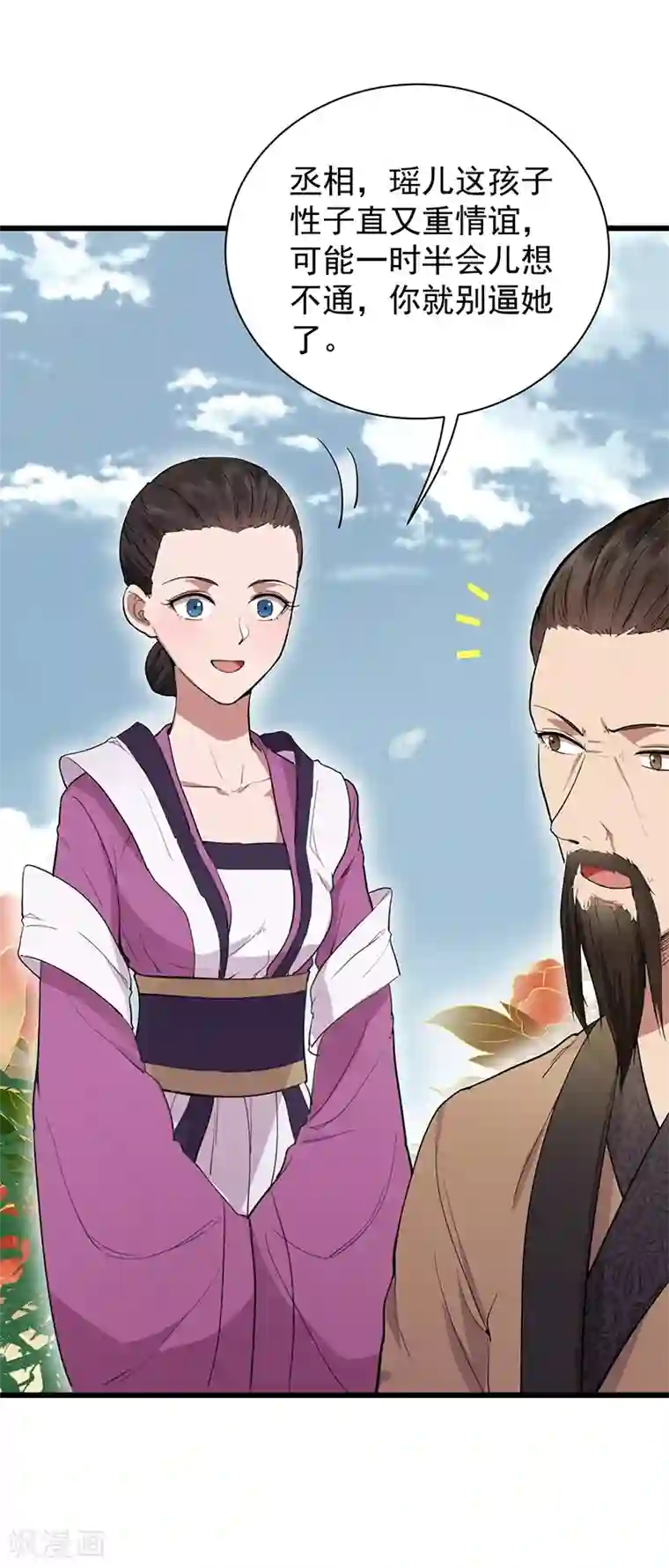 狂女重生：纨绔七皇妃第115话 失算