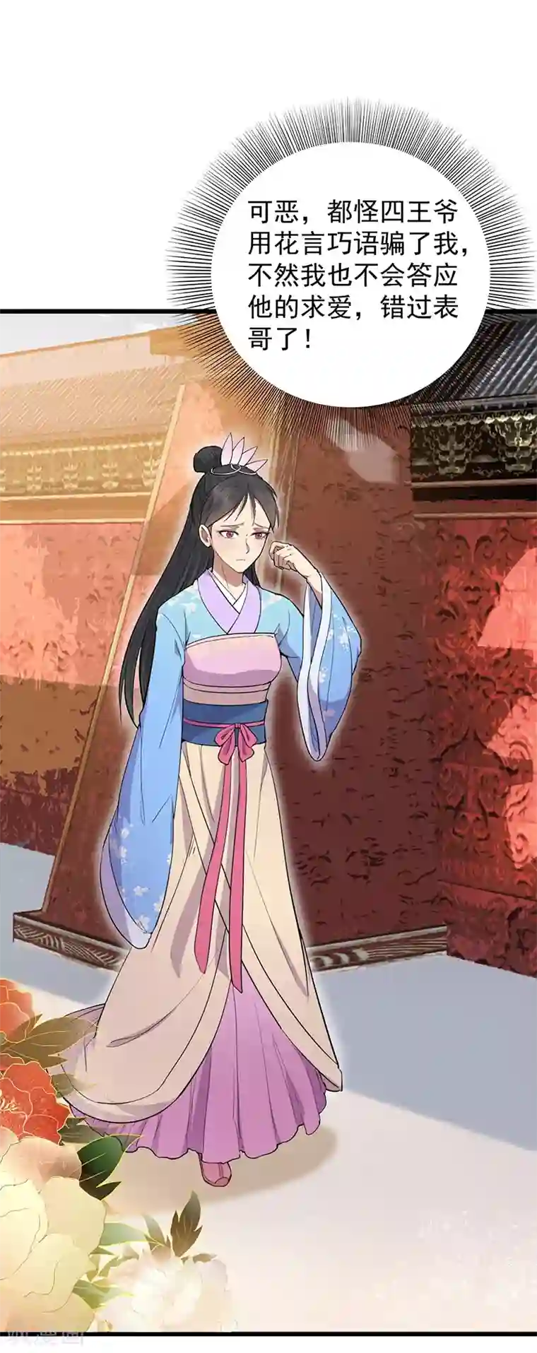 狂女重生：纨绔七皇妃第115话 失算